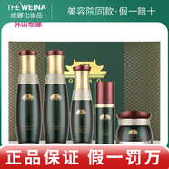 維娜蓓霓芬護膚品套裝上海維娜bb霜洗面奶防曬霜精華眼霜水乳 宮皇韻酵妍特護禮盒
