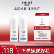 珂思蔻（COSCURE）水感透潤微微乳水乳神經(jīng)酰胺保濕補水溫和潤膚護膚品舒緩女滋潤 微微乳40ml*2