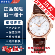 【二手99新】歐米茄(OMEGA)碟飛系列女表 女士自動(dòng)機械 女士石英手腕表 鉆刻 間金 奢侈品回收 表徑33表徑424.53.33.20.05.001