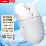 聯(lián)想（Lenovo）拯救者Y9000P R9000P游戲鼠標Y/R7000P筆記本無(wú)線(xiàn)鼠標電腦外設有 聯(lián)想 三?！居芯€(xiàn)+無(wú)線(xiàn)+藍牙】充電款鼠標 白色