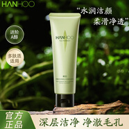 韓后洗面奶茶蕊潔面乳清爽清潔補(bǔ)水卸妝洗污垢油脂不緊繃蛋白洗面奶 茶酵類視黃醇潔面100g