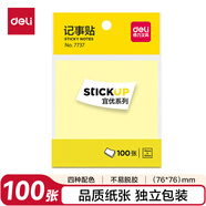 得力（deli）便利貼便簽紙 76*76mm便簽本/記事貼/ 自粘留言本100張 辦公用品顏色隨機 7737