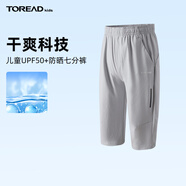 TOREAD kids探路者男女童褲子【商場(chǎng)同款】夏季款童裝兒童七分褲QAMMAN83518 云母灰 170