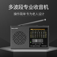 新科老人專(zhuān)用大音量收音機FM便攜式多波段半導體調頻廣播插卡音響 升級版【多波段收音+帶藍牙插卡】