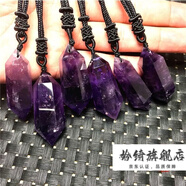 妗綺紫水晶雙尖柱六棱柱吊墜紫晶原石打磨毛衣鏈項(xiàng)鏈仿真玉男女款飾品 吊墜