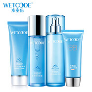 水密碼（WETCODE）套裝補(bǔ)水保濕美白嫩膚滋潤(rùn)縮毛孔提亮膚色護(hù)膚品化妝品學(xué)生男女 潔面+水+乳液+bb霜