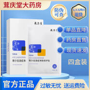 敷爾佳  煙酰胺美白修護(hù)精華液乳 清痘凈膚修護(hù)貼保濕面貼膜 清痘凈膚修護(hù)貼5片/盒  四盒