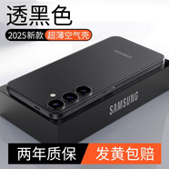 三星（SAMSUNG）適用原裝s25手機殼磨砂s25+保護套散熱新款透明galaxy s25ultra外殼鏡頭全包防摔plus男感24裸機手 【霧感透黑】鏡頭全包輕奢磨砂強抗指紋 不發(fā)黃 三星Galaxy S25