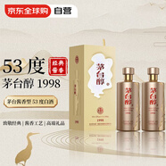 茅臺（MOUTAI）茅臺醇1998 53度500ml*2 雙瓶裝 醬香型白酒