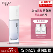 ZEESEA滋色零感輕護隔離霜 姿色妝前乳持妝素顏霜遮瑕柔紫色25g*1送女友