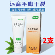 高原護膚霜軍藥準字防凍防裂防干護手霜旅行軍訓保濕補水滋潤扶膚 2支裝