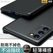 索云 三星S20Ultra手機(jī)殼膚感磨砂S20全包防摔S20硅膠軟殼S20FE超薄散熱保護(hù)套Samsung裸機(jī)手感新款 星空黑【S20 FE】膚感磨砂