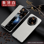 MR.G 適用華為mate50pro手機殼翻蓋保護套智能視窗50E手機套全包防摔女男款高端商務(wù)皮套 Mate50/50E 象牙白【真皮款】 智能視窗