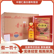茅臺【假一罰十】貴州茅臺年份酒 醬香型白酒 53度 500mL 6瓶 新款茅臺15年 整箱