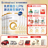 合生元（BIOSTIME）派星幼兒配方奶粉3段(12-36個(gè)月) 700g/800g/900g 法國(guó)原裝進(jìn)口 3段700克*6罐【新國(guó)標(biāo)】