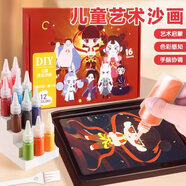 艾杰普兒童沙畫玩具哪吒彩沙手工DIY涂色繪畫3-6歲生日生日禮物節(jié)日
