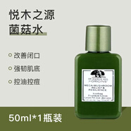 悅木之源ORIGINS菌菇水靈芝水舒緩控油200ml 悅木之源菌菇水50ml【中小樣】