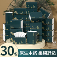 紙巾抽紙整箱30包木漿衛(wèi)生紙家用實(shí)惠裝餐巾紙家庭裝紙抽 便攜孔雀藍(lán)30包【208 3層 208張*30包