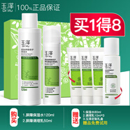 玉澤（Dr.Yu）皮膚屏障修護(hù)水乳霜三件套裝補(bǔ)水保濕修護(hù)敏肌保濕霜護(hù)膚品禮盒 【夏季清爽水乳】水120ml+乳50ml
