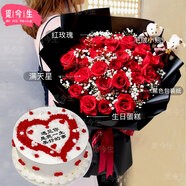 覓今生送男女友生日蛋糕鮮花花束組合玫瑰花束同城配送當(dāng)天配送