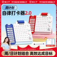 貓?zhí)觾和苡?jì)劃自律打卡器小學(xué)生獎(jiǎng)懲計(jì)劃表任務(wù)規(guī)劃打卡本幼兒園自律成長表時(shí)間管理器 冰川藍(lán)