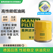 曼牌（MANNFILTER）機(jī)油濾清器機(jī)油濾芯W(wǎng)68/1/W6704金剛自由艦遠(yuǎn)景S1帝豪GSGX7EC7GC7