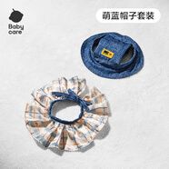 babycare電動(dòng)毛絨小狗配飾寵物玩偶西高地生日禮物-萌藍帽子套裝