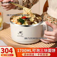 鹿色304不銹鋼泡面碗帶蓋大號宿舍學生食堂打飯盒帶飯盆方便面可瀝水 1700ML米白色碗+餐具三件套