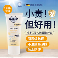 哈羅閃（sanosan）嬰兒防曬霜乳30ml 便攜出行青少年兒童化學(xué)防曬旅行防水防汗SPF30