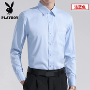 花花公子（PLAYBOY）長袖襯衫男襯衣免燙抗皺彈力春秋季男士商務(wù)休閑正裝純色帥氣男裝 8066淺藍(lán)有口袋長袖 XL
