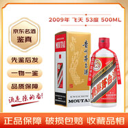 茅臺（MOUTAI）飛天 五星 53度 醬香型白酒 名酒鑒真 帶鑒定證書 2009年 500mL 1瓶 自飲收藏 老酒鑒真
