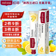 紅印（Red seal）新西蘭進(jìn)口檸檬牙膏100g 無氟牙膏防蛀固齒 清潔口腔清新口氣