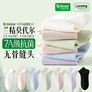 南極人女士襪子女春夏莫代爾7A抑菌短襪透氣網(wǎng)眼襪女生薄款淺口襪子 【升級莫代爾；默認5色】- 5雙 均碼