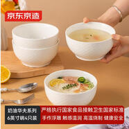京東京造 碗 家用面碗陶瓷餐具米飯碗拉面碗大湯碗 奶油華夫6英寸碗4個裝