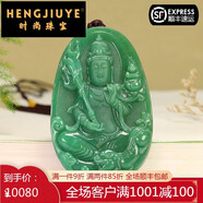恒久葉南陽(yáng)獨(dú)山玉吊墜玉石天藍(lán)料文殊菩薩大師手工雕刻掛墜
