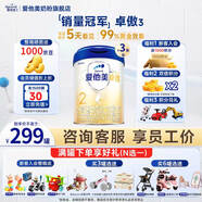 愛他美（Aptamil）【3罐裝】原卓萃新國標卓傲嬰幼兒配方粉 卓傲2段800克*3罐 (咨詢優(yōu)惠)