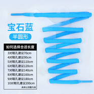適用于Mizuno美津濃鞋帶男款適配老爹鞋跑步鞋黑白粉色圓形鞋帶繩 寶石藍( 收藏加購 優(yōu)先發(fā)貨) 180cm