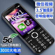 BIHEE百合A89  智能觸屏按鍵5g手機長(cháng)續航學(xué)生價(jià)老人老年機大字大聲大屏5g移動(dòng)聯(lián)通電信卡備用機 黑色 中國大陸