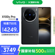 vivo X100s Pro 12GB+256GB 辰夜黑 國家補貼 藍晶×天璣9300+ 蔡司APO超級長焦 拍照AI手機