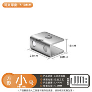 喜多美 304不銹鋼玻璃固定夾子隔板層板托支撐架固定夾玻璃卡槽卡扣配件 方形-小號【夾7-10mm】201鋼