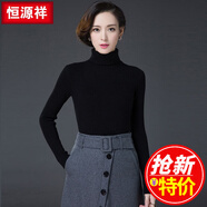 恒源祥 毛衣女高領(lǐng) 套頭針織衫冬季加厚修身打底衫 黑色 XL