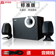 漫步者 EDIFIERR201T08臺式電腦音響家用低音炮內(nèi)置藍(lán)牙音箱R201BT +蓮花頭 黑色標(biāo)準(zhǔn)無藍(lán)牙+蓮花頭