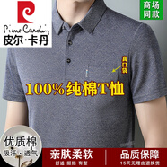 皮爾卡丹100%純棉短袖t恤男士夏季新款中老年爸爸裝休閑透氣高檔真口袋 HM126#灰色 XL 180/96A 【135-150斤】