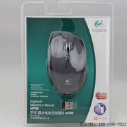 羅技M705激光無(wú)線鼠標(biāo)極速滾輪超長(zhǎng)電力優(yōu)聯(lián)m720鼠標(biāo) m705簡(jiǎn)包+3mm接收器 官方標(biāo)配