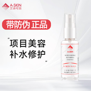 艾詩可因 A-skin修復(fù)肽16ml  精華液   激光美容后肌膚護(hù)理