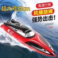 活石（LIVING STONES）遙控船玩具大型遙控船高速快艇模型電動輪船游艇可下水上 33cm紅【雙電+防水】 玩具男孩生日禮物六一兒童節(jié)