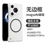 POZZO適用于華為Pura70手機殼磨砂超薄huaweiP70保護(hù)套無邊框magsafe磁吸防摔散熱男女款網(wǎng)紅珍珠白 