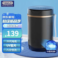YANGZI揚子半/全自動(dòng)迷你洗衣機小型洗脫一體 內衣內褲洗衣機學(xué)生宿舍 兒童嬰兒洗襪子機帶脫水 4.5黑 六代電機+加厚機身+藍光+甩桶+8分快洗