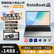 榮耀熊貓2025新款筆記本電腦book【第14代酷睿i7處理器】超清大屏15.6英寸設(shè)計商務(wù)辦公大學(xué)生學(xué)習(xí)游戲手提 【AI超頻】英特爾14代Pro+輕薄全面屏【銀色】 32G運(yùn)行+256G超速固態(tài)+配
