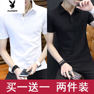 花花公子2件夏季短袖T恤男潮流翻領POLO·衫男士冰絲體恤有領上衣 POLO衫色tw白色+黑色 XL